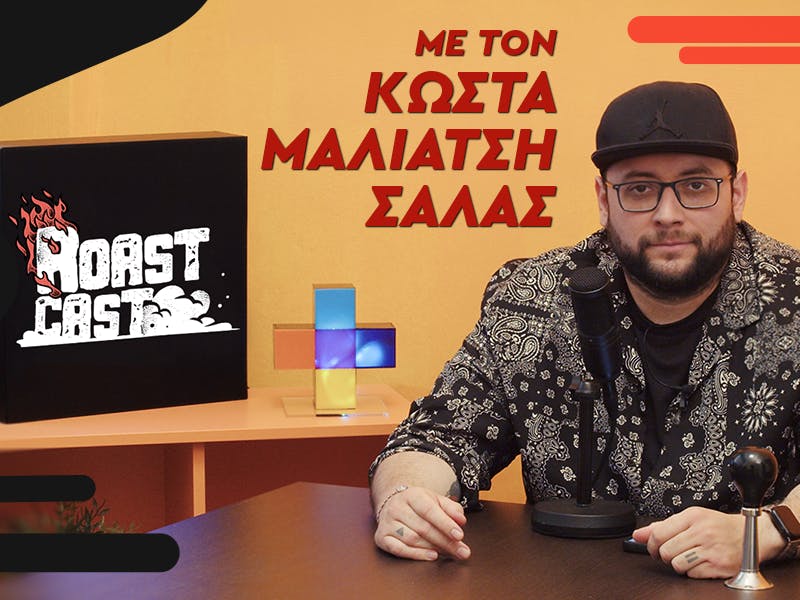 Roast Cast Πρόσφατα Επεισόδια Άκουσέ τα τώρα στον SOUNDIS